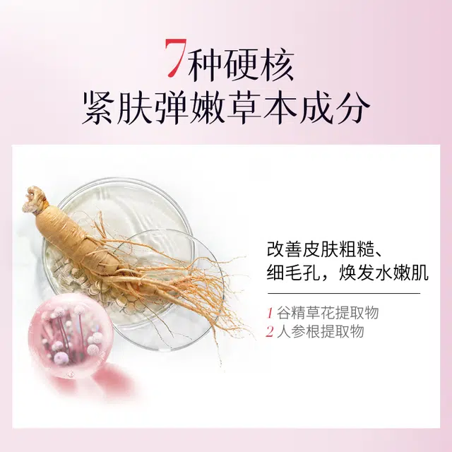 美肤宝体验装 驻颜紧致精品旅行套 提拉紧致抗皱淡纹补水保湿