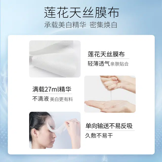 美肤宝面膜精华液护肤套装 美白淡斑补水保湿去黄提亮