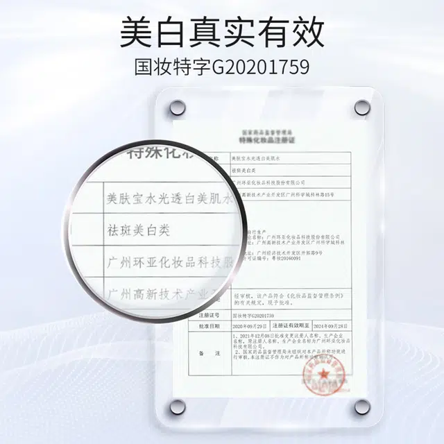 SINCE 1999 100g+100g10ml*2