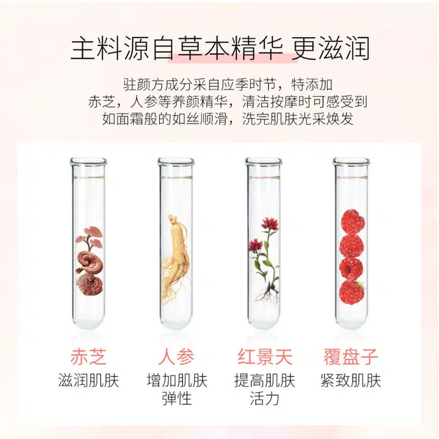 美肤宝洁面膏 氨基酸温和洁面保湿
