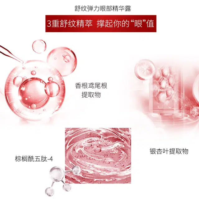 美肤宝眼霜 玉露润颜修护眼霜 清爽补水保湿不油腻紧致淡化细纹