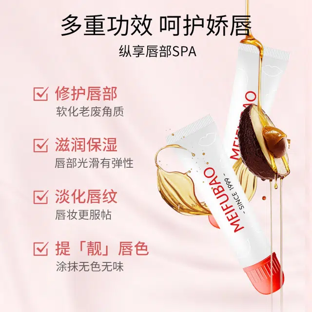 美肤宝润唇霜  淡纹养护润唇霜 滋养补水保湿防干裂淡化唇纹