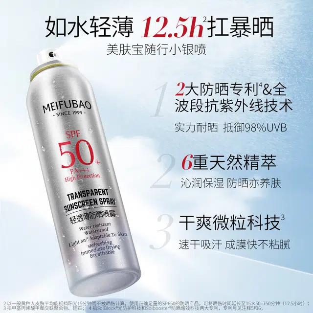 SPF50+PA++ 150ml*3