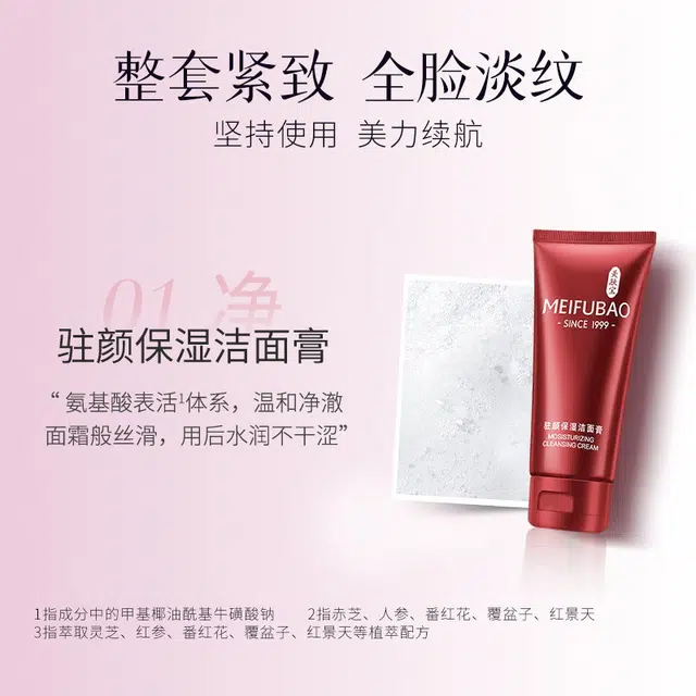美肤宝 驻颜紧致弹力护肤品礼盒套装 提拉紧致抗皱淡纹补水保湿
