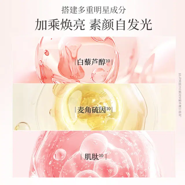 美肤宝水 自然亮采柔肤水 补水保湿