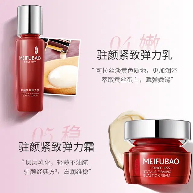 美肤宝 驻颜紧致弹力护肤品礼盒套装 提拉紧致抗皱淡纹补水保湿
