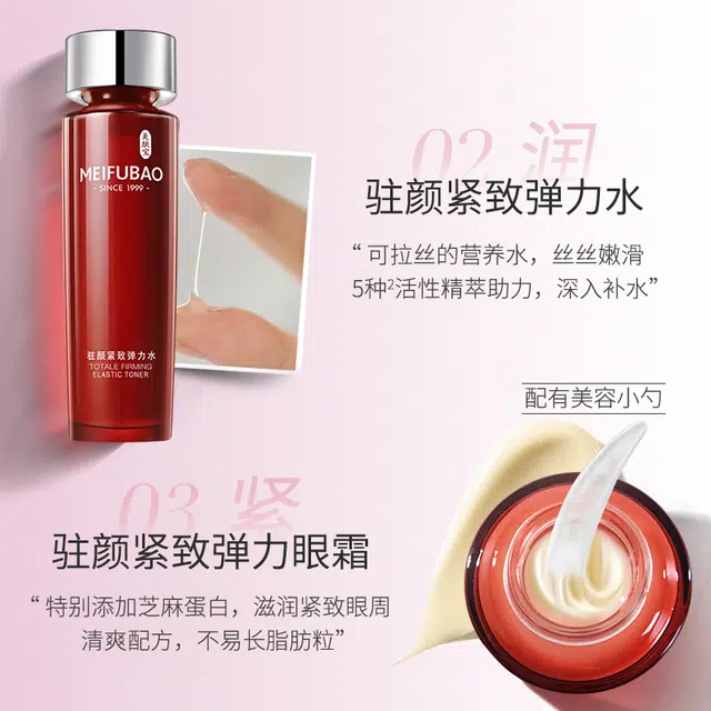 美肤宝体验装 驻颜紧致精品旅行套 提拉紧致抗皱淡纹补水保湿