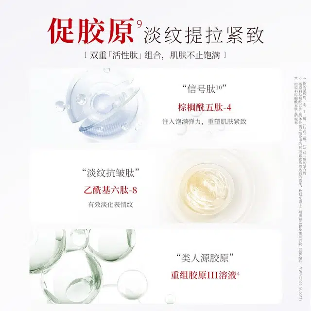 美肤宝灵芝多肽塑颜焕肤护肤品套装 提拉紧致抗皱淡纹补水保湿提气色