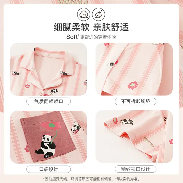 俏霓桐 夏季可爱卡通熊猫甜美少女粉条纹舒适休闲带胸垫家居服可外穿睡衣套装 女款