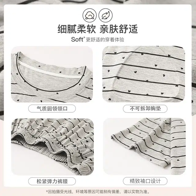 俏霓桐 夏季时尚条纹简约大气百搭休闲高颜值爱心带胸垫家居服可外穿睡衣套装 女款
