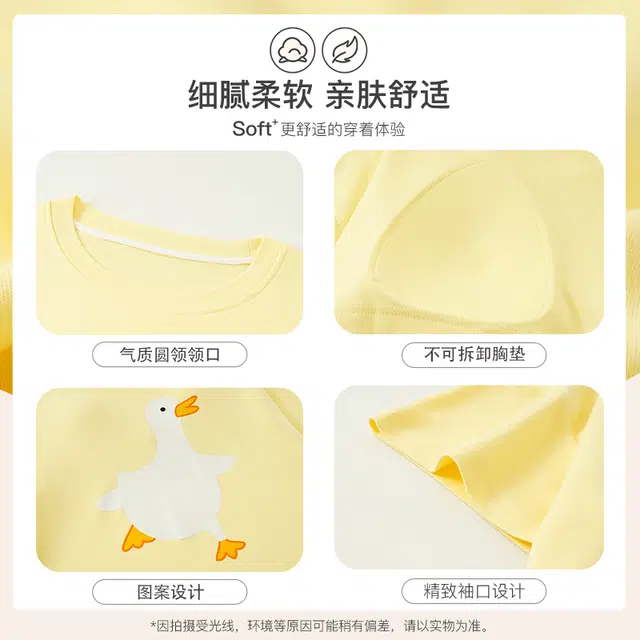 俏霓桐 夏季可爱少女卡通小黄鸭甜美简约休闲带胸垫家居服可外穿睡衣套装 女款