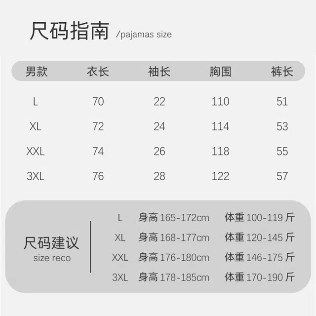 俏霓桐 夏季时尚简约条纹可爱卡通休闲凉感冰雪丝家居服可外穿睡衣套装 男款