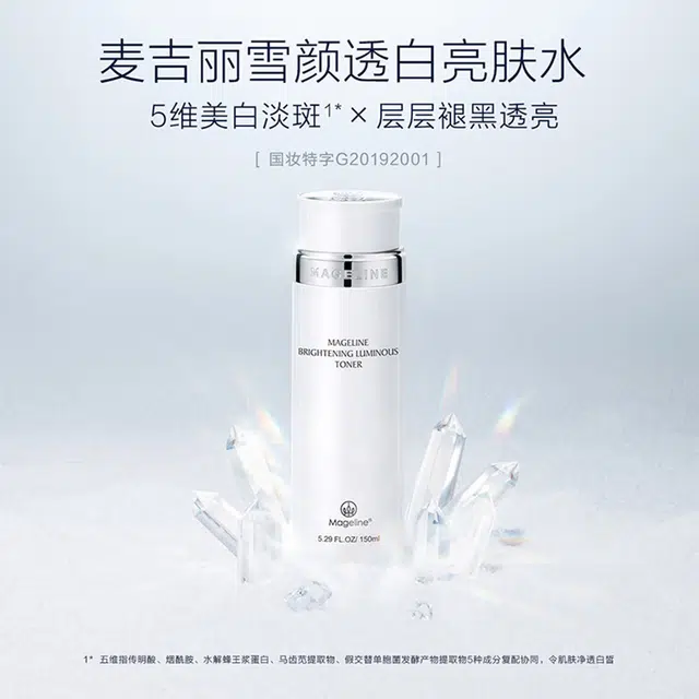 MAGELINE 150ml+50ml+38g