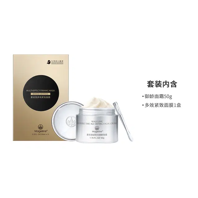 MAGELINE 50g 1