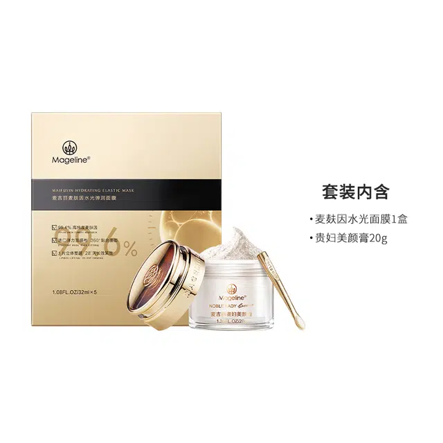 MAGELINE 1 20g