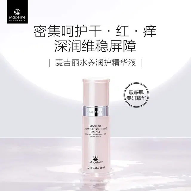 MAGELINE 150ml