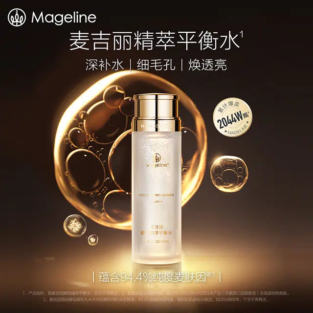 MAGELINE 20ml 5ml