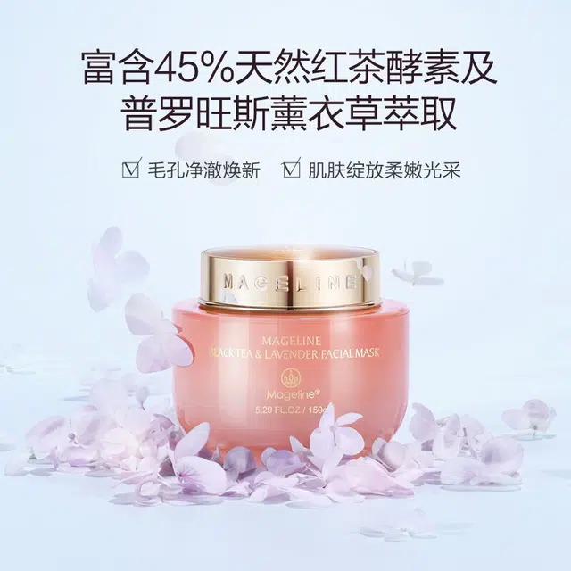 MAGELINE 150g
