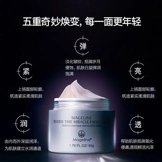 MAGELINE 20ml+5g