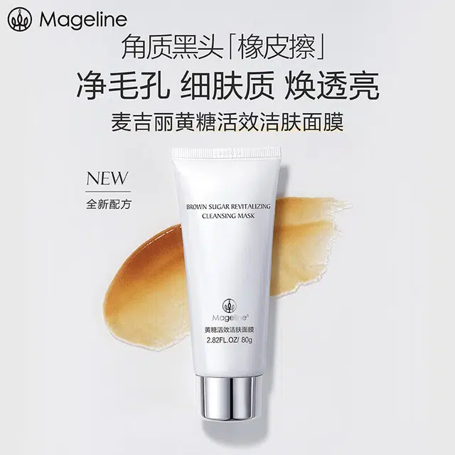 MAGELINE 150ml+50ml*2+50g+80g