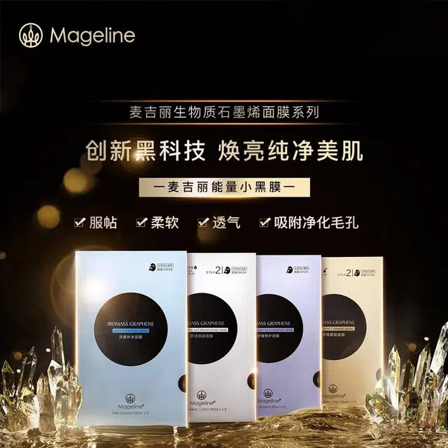 MAGELINE 150g 1