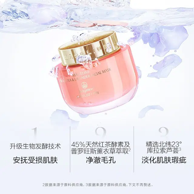 MAGELINE 150g