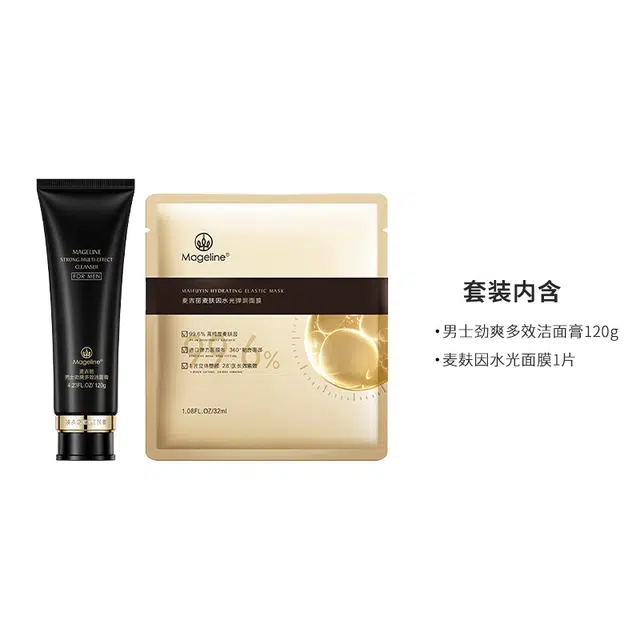 MAGELINE 120g 1