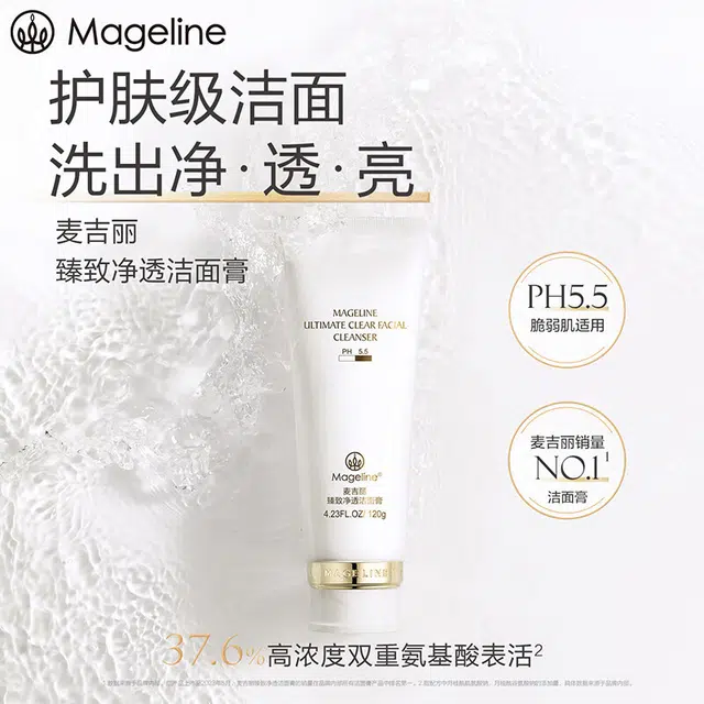 MAGELINE 120g+38g