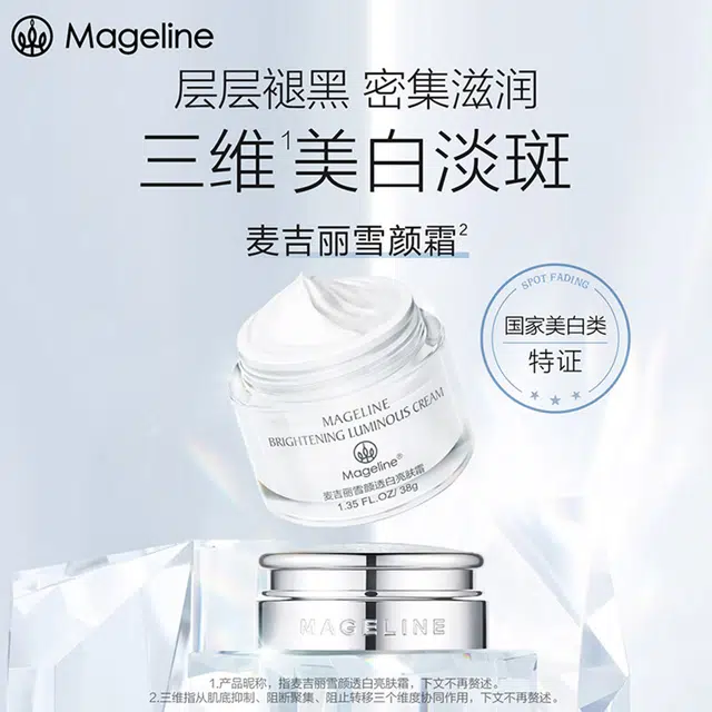 MAGELINE 150ml+50ml+38g