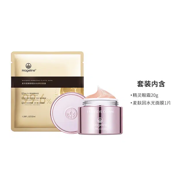 MAGELINE 20g 1