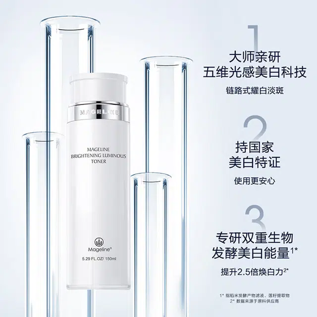 MAGELINE 150ml+50ml+38g