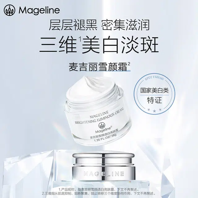 MAGELINE CP 1538g