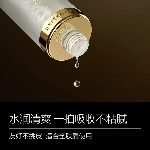 MAGELINE 20ml+5g