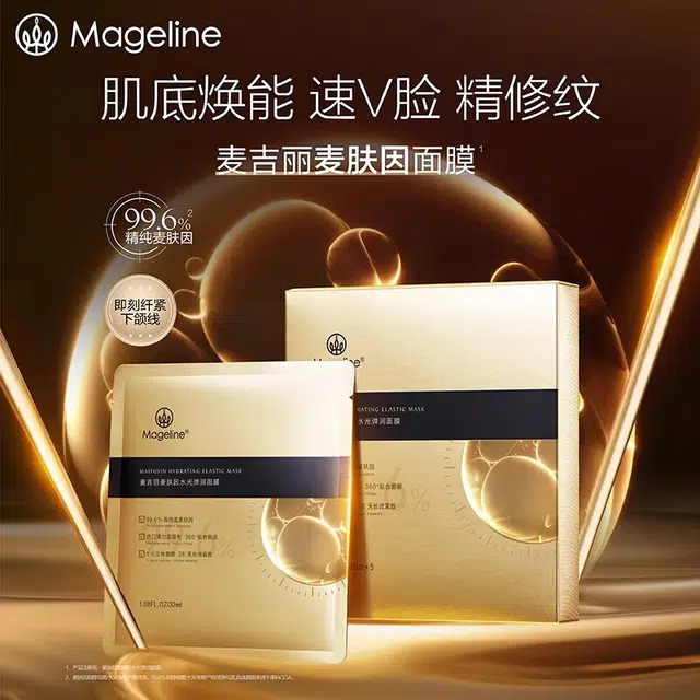 MAGELINE 150ml 1