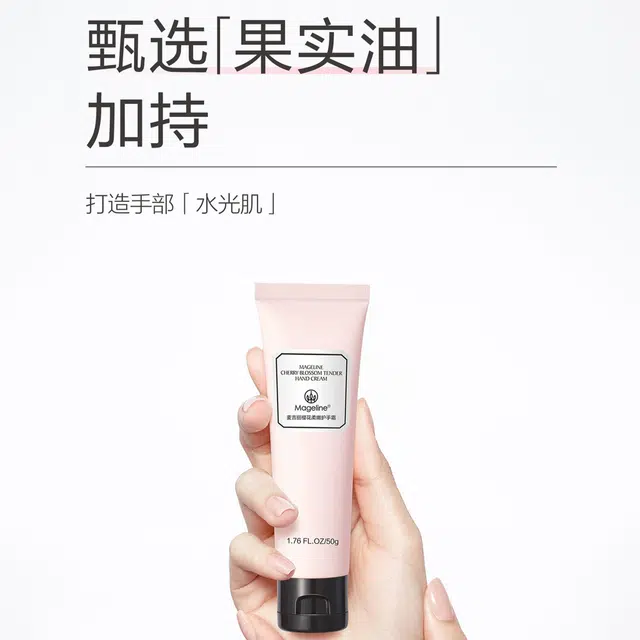 MAGELINE 50g