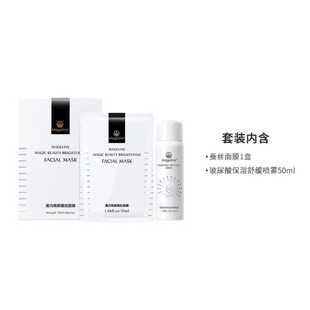 MAGELINE 1 50ml