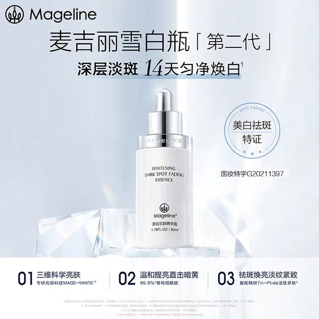 MAGELINE 150ml+50ml+38g
