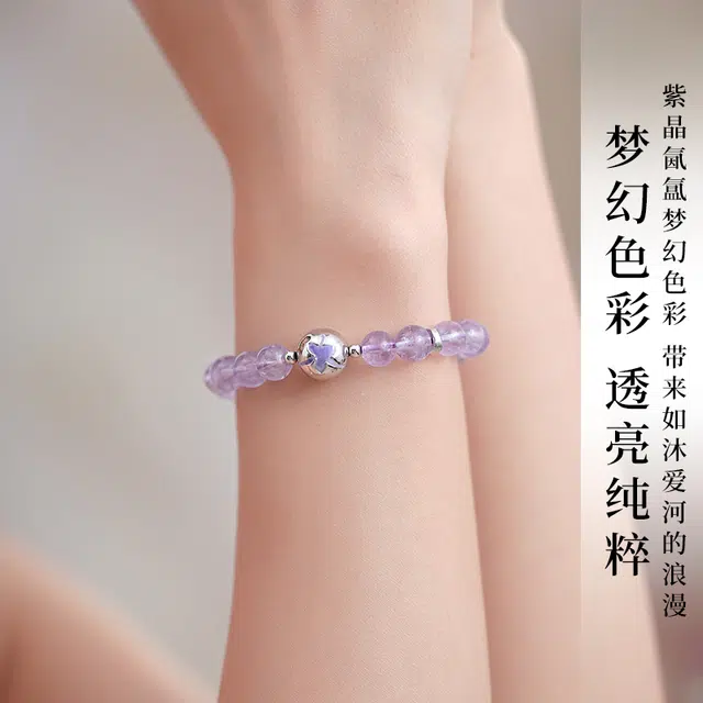 七可 紫气东来 九紫离火 暴富好运 招财上岸 八方来财  学业进步 时来运转天然 紫水晶 手串 男女同款情侣款