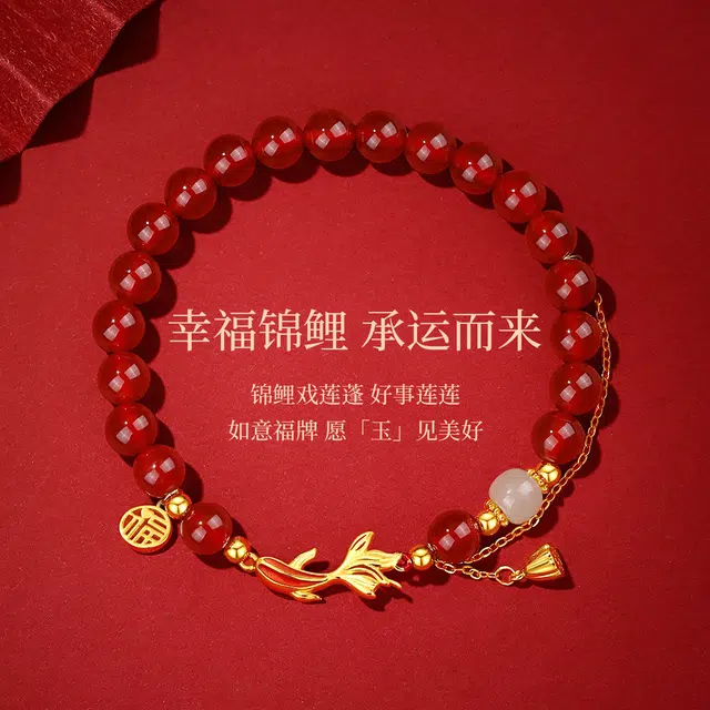 七可 鸿运锦鲤 新中式国潮 平安喜乐小众设计 时来运转上岸百搭 玛瑙 手串 男女同款情侣款