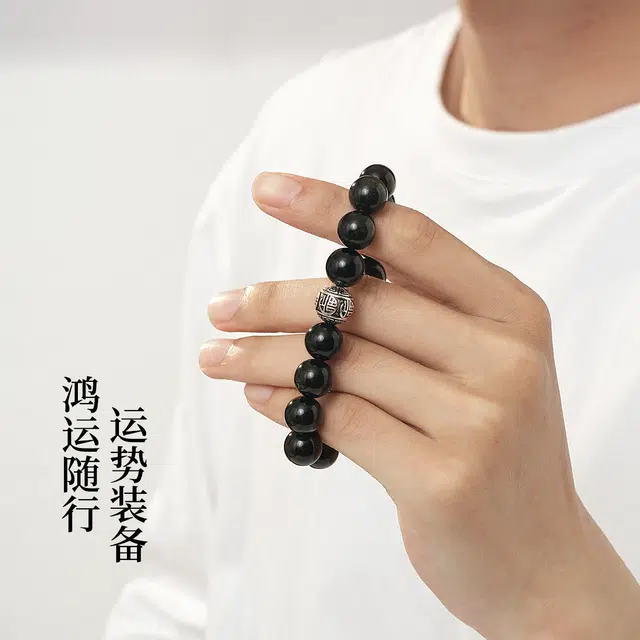 【时来运转】 七可 福意连绵 转运圆满 招财纳福 国潮复古新中式转运珠 诸事顺利 手饰 #好运天然 黑曜石 手串 男款
