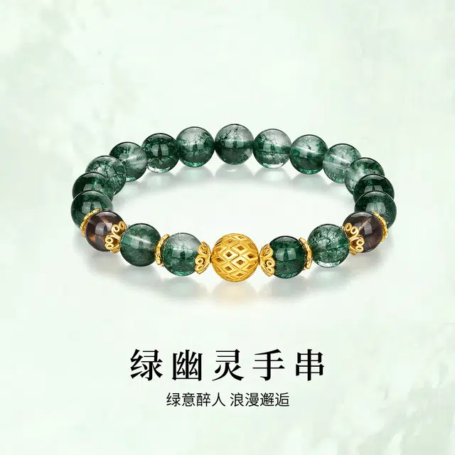 【招财进宝】 七可 聚宝盆 万事顺遂 新中式国风小众设计百搭日常转运珠 绿幽灵 手串 男女同款情侣款