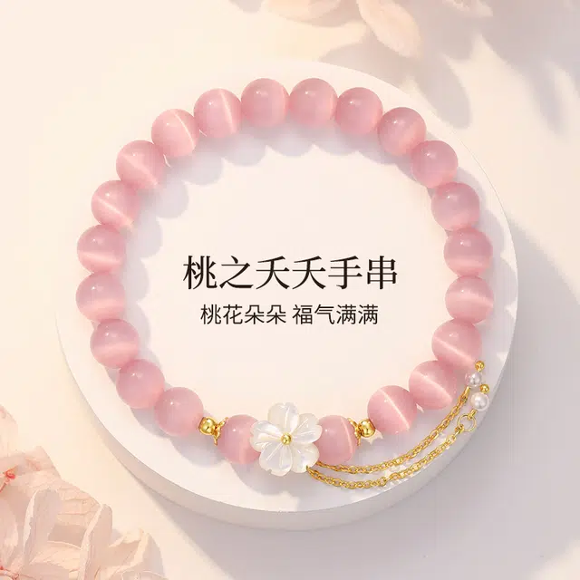 七可 逃之夭夭 新中式福气满满轻奢小众设计 温柔转运珠甜美精致 优雅气 玻璃猫眼 手串 女款