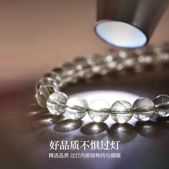 【水逆退散 能量磁场】 七可 新中式国潮复古百搭 时尚国风百搭中性气质#好运 白发晶 手串 男女同款情侣款
