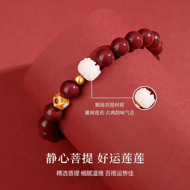 七可 好运莲莲 水逆退散中式国潮本命年转运珠闺蜜温婉大气显白高含量紫金砂 好运 再造辰砂朱砂 手串 女款