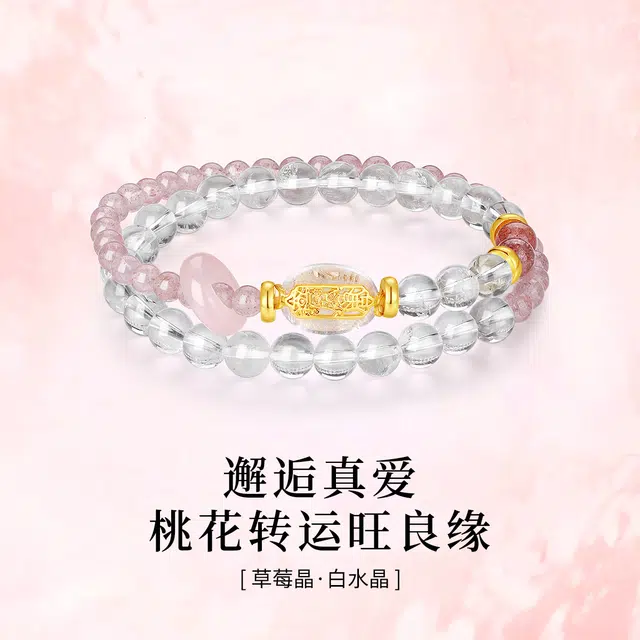 七可 新中式设计祥瑞吉祥转运 气场百搭小众设计遇见良缘#好运 草莓晶 手串 男女同款情侣款
