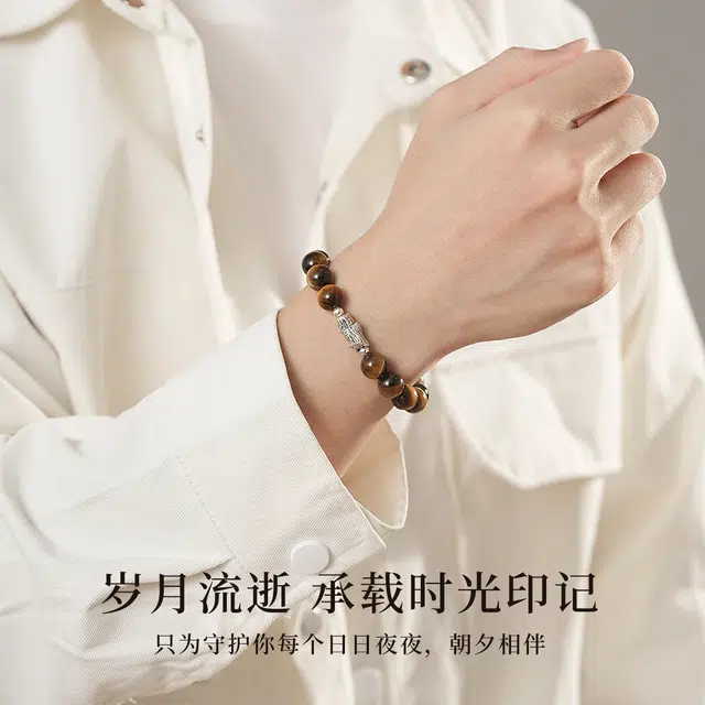 七可 六字真言 岁月留痕  新中式文玩 招财纳福转运好运平安顺遂诸事顺利 虎眼石 手串 男款
