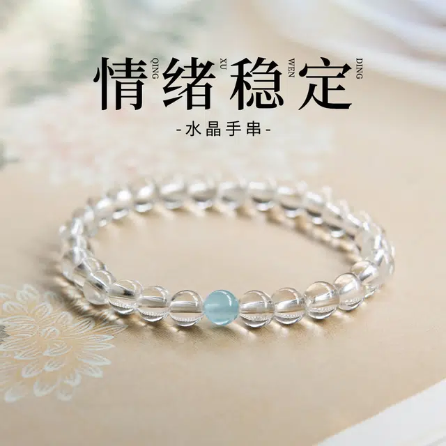 七可 白月光海蓝 能量磁场稳定情绪事业 学业顺利转运上岸 #好运 白水晶 手串 男女同款情侣款