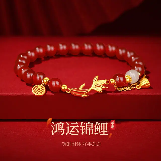七可 鸿运锦鲤 新中式国潮 平安喜乐小众设计 时来运转上岸百搭 玛瑙 手串 男女同款情侣款