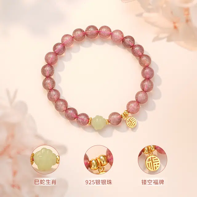 七可 八方来福桃花 财福牌招财转运 新中式国潮财源滚滚前程似锦 小众日常精致通勤天然 草莓晶 手串 女款