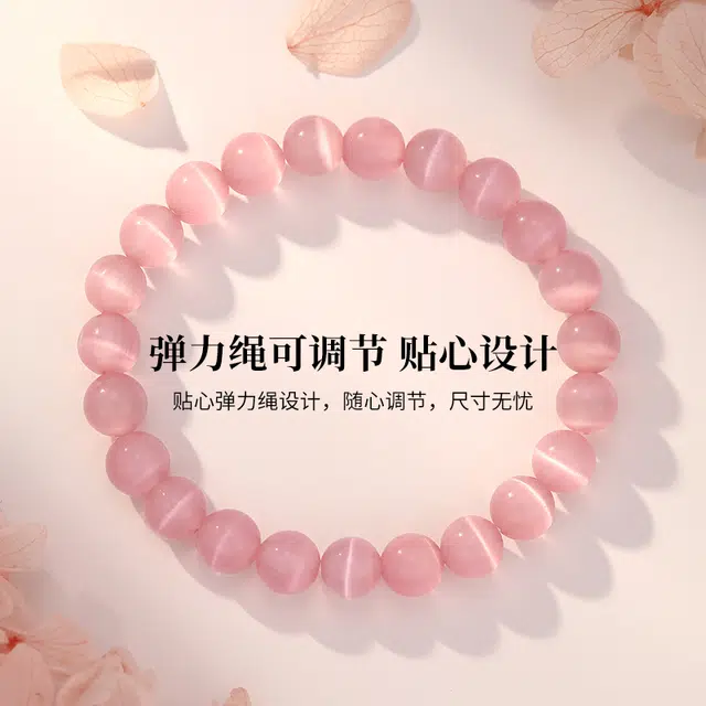 七可 好运满满 小众清冷感 樱花粉转运珠 猫眼石 手串 女款 礼盒款 可代写贺卡